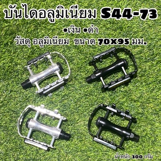 บันไดอลูมิเนียม S44-73