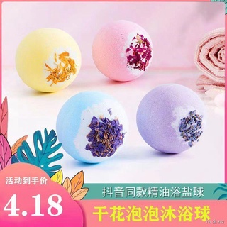 bath bomb Li Jiaqi แนะนำระเบิดลูกอาบน้ำ ลูกบอลอาบน้ำฟอง เกลืออาบน้ำ ลูกบอลอาบน้ำ ลูกบอลอาบน้ำฟอง ระเบิดฟอ