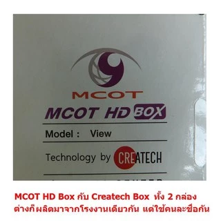 MCOT กล่องรับสัญญาณดิจิตอลทีวี มระบบเสียง DOLBY DIGITAL PLUS และ มีเสาอากาศ 25dB เสียบแล้วดูได้เลยi ดูทีวีกว่า 30 ช่อง