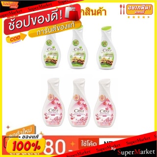 Citra ซิตร้า ยูวี โลชั่น ขนาด 150ml แพ็คละ3ขวด UV Lotion โลชั่นกันแดด (สินค้ามีตัวเลือก)