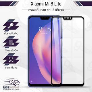 9Gadget - กระจกเต็มจอ Xiaomi Mi 8 Lite ฟิล์มกระจกกันรอย ฟิล์มกระจก ฟิล์มกันรอย กระจก เคส ฟิล์มหลัง ฟิล์มหลังเครื่อง - Tempered Glass w Back Film