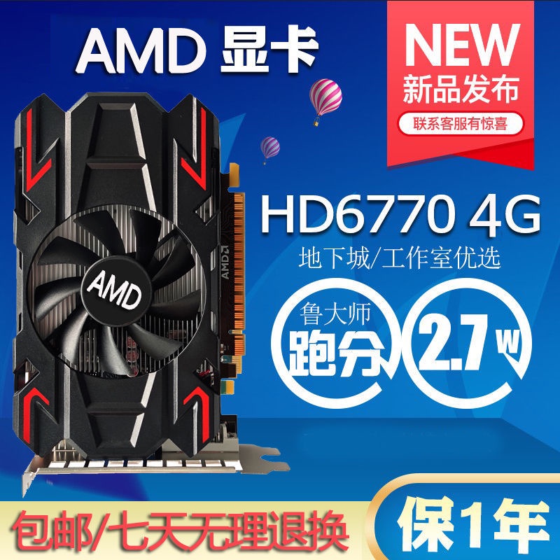 ใหม่ AMD อิสระ 4G กราฟิกการ์ด HD6770 เกมคอมพิวเตอร์ HD7700 จอแสดงผลอิสระ HDMI 1050 GTX650 2G