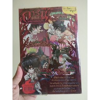 ส่งเร็ว💖การ์ตูนการินปริศนาอาถรรพมนุษย์หมาป่า หนังสือการ์ตูนญี่ปุน #การ์ตูน