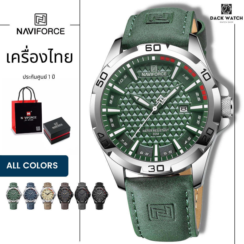 ประกันศูนย์ไทย 1 ปี นาฬิกา Naviforce รุ่น NF8023 นาฬิกาข้อมือผู้ชายหรูหรา