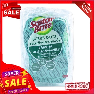 สก๊อตช์-ไบรต์ สครับดอท แผ่นใยขัดพร้อมฟองน้ำ สีเขียว 4 ชิ้นScotch Brite Scrub Dots Green x 4 Pcs