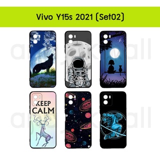 เคส vivo y15s 2021 พิมพ์ลายการ์ตูน กรอบยางวีโว่ y15s2021 พิมพ์ลายการ์ตูน set02 พร้อมส่งในไทย