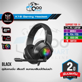 หูฟังเกมมิ่ง Onikuma K19 RGB Gaming Headset มาพร้อมกับ ไมค์ตัดเสียงรบกวน +แสงไฟ RGB ใช้ได้กับมือถือทุกรุ่น รับประกัน2ปี