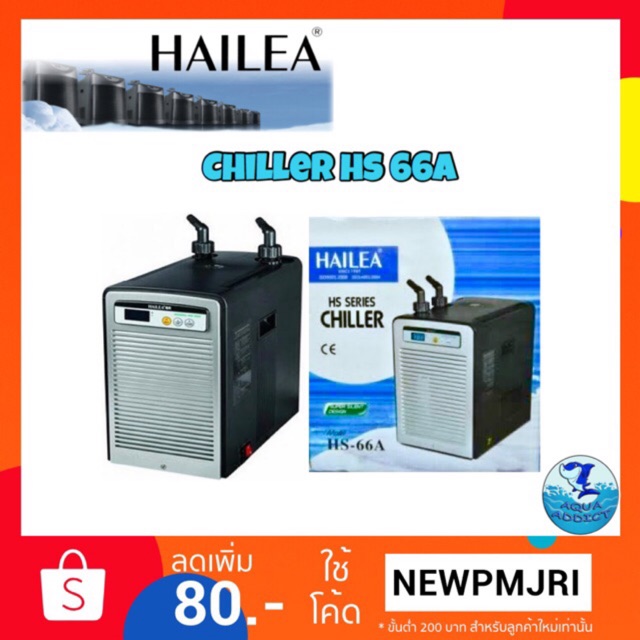 HAILEA CHILLER HS-66A Silent