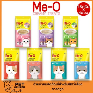 Me-O (Meo) - มีโอแมวเลีย ขนมแมวเลียหลากหลายรสชาติ 15g x 4ซอง