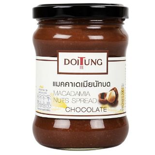 ล๊อตใหม่!!! ดอยตุง แมคคาเดเมียนัทบด MACADAMIA NUTS SPREAD CHOCOLATE  สินค้าใหม่