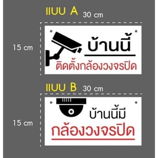 ป้ายอะคลิลิกติดตัวนูน ขนาด 30x15 cm