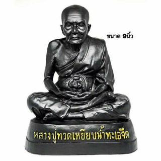 หลวงปู่ทวดเนื้อดินดำขนาดหน้าตัก 9 นิ้วองค์ใหญ่มากๆ