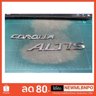 โลโก้ COROLLA ALTIS TOYOTA LOGO โตโยต้า โคโลร่า อัลติส สีเงิน โครเมียม 3M รถเก๋ง 4 ประตู