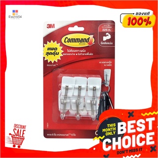 3เอ็ม คอมมานด์ ตะขอแกนเหล็กขนาดเล็ก แพ็คสุดคุ้ม แพ็ค 6 ตะขอ3M Command Small Wire Hook x 6 Pcs