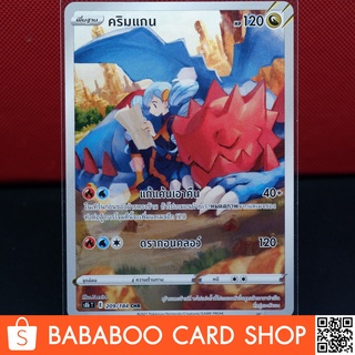 คริมแกน  Full Art CHR VMAX CLIMAX การ์ดโปเกมอน ภาษาไทย  Pokemon Card Thai Thailand ของแท้