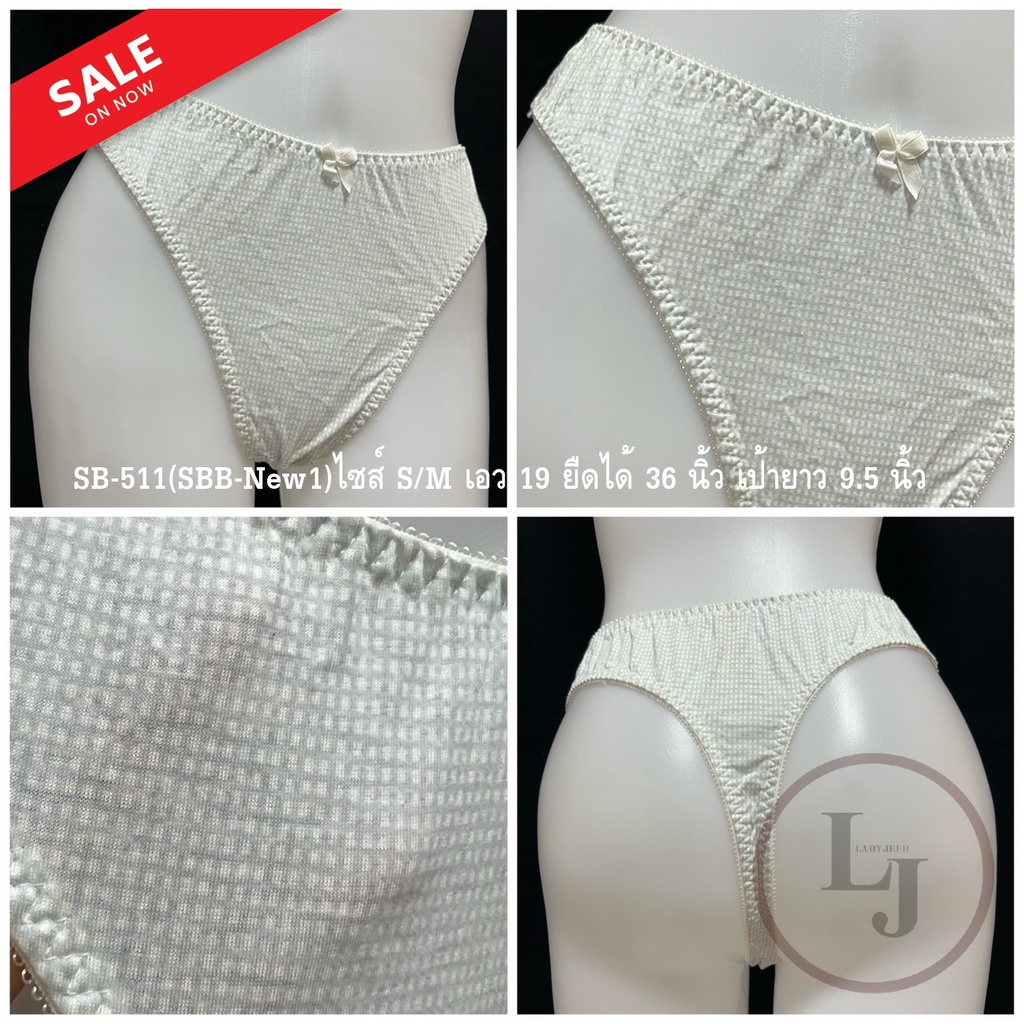 SB-512(SBB-New1)ไซส์S/Mเอว19ยืดได้36นิ้ว,เป้ายาว9.5นิ้ว,กางเกงในจีสตริงสีฟ้าอ่อน+ขาวลายตารางเล็กๆ,ผ้