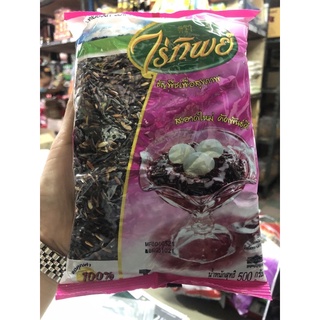 ข้าวเหนียวดำ ไร่ทิพย์ 500 กรัม
