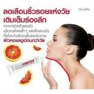 กิฟฟารีน สุพรีม ครีมทาผิวลำคอ ริ้วรอย ชุ่มชื้น อ่อนกว่าวัย Supreme Red Orange Anti Wrinkle Neck Cream