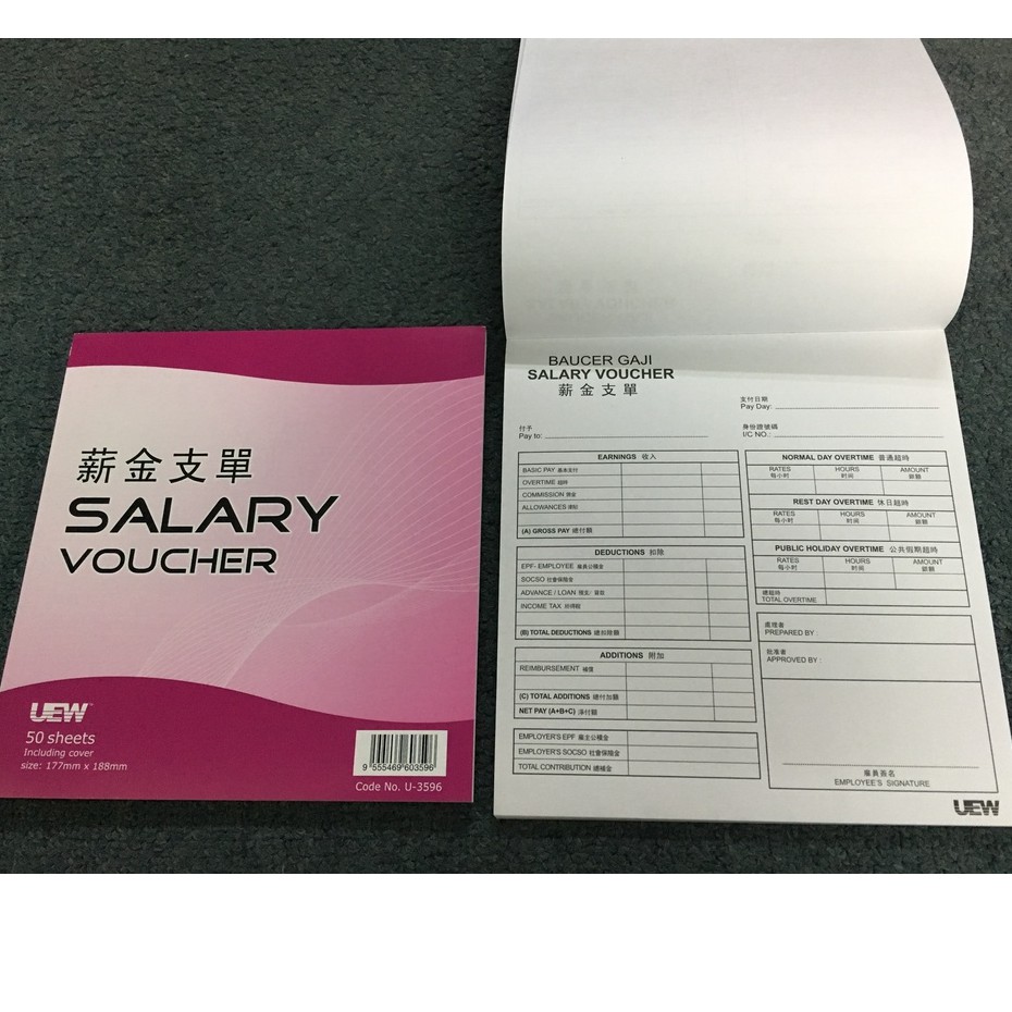 Salary Voucher UEW U-3596 50s 177x188mm