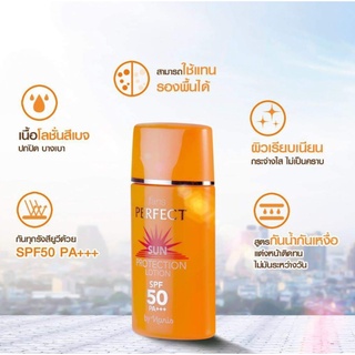 Faris By Naris Perfect Sun Protection Lotion SPF50 PA+++ ฟาริส โลชั่นกันแดด กันน้ำ กันเหงื่อ 30 ml. ของแท้ 100%