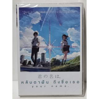 DVD : Your Name (2016) หลับตาฝัน ถึงชื่อเธอ " Japanese Annimation" Makoto Shinkai Collection