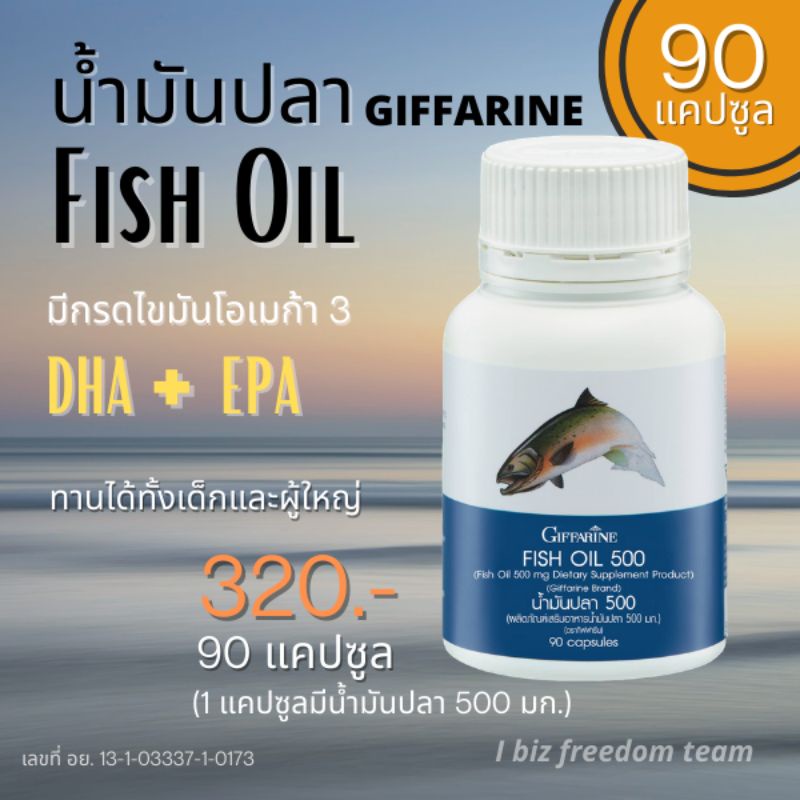 Giffarine Fish Oil Mixed Vitamin E