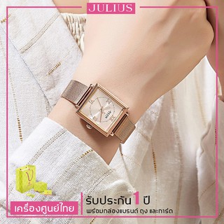 ประกันศูนย์ไทย Julius เกาหลีแท้ 100% รุ่น JA-1202