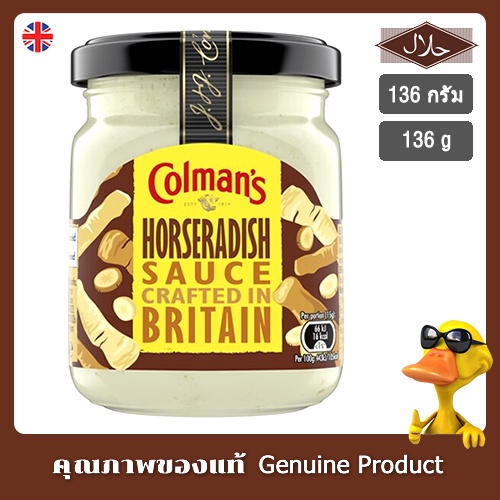 โคลเเมนส์ ฮอรส์เรดิชซอส จากประเทศอังกฤษ 136g - Colmans Horseradish Sauce 136g