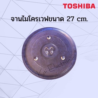 จานไมโคเวฟTOSHIBAขนาดจาน27cm.ใช้กับเครื่อง23-24ลิตร