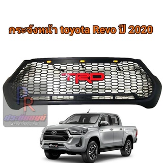 กระจังหน้า TOYOTA REVO ปี 2020 โลโก้ TRD R.1