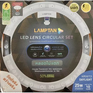 LAMPTAN หลอดไฟ LED 25W มีระบบกันฟ้าผ่า