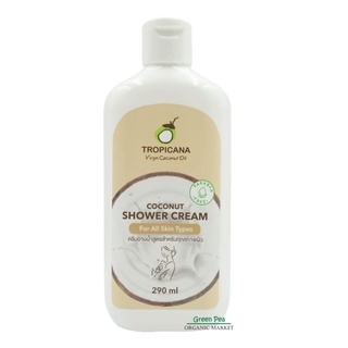 Tropicana ครีมอาบน้ำ น้ำมันมะพร้าว กลิ่น Coconut 290ml. COCONUT SHOWER CREAM , PARABAN FREE