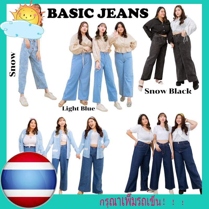 (พร้อมส่ง) Basic Jeans | กางเกงยีนส์สาวอวบ กาเกงยีนส์ขากระบอก กางเกงยีนส์เอวสูง กางเกงเก็บทรง chubbybuthappy