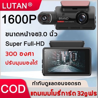 ฟรีเมมโมรี่การ์ด32G📷กล้องติดรถยนต์ Super HD กล้องหน้าหลัง คมทุกสภาพแสง จอ4 นิ้ว กล้องSONY