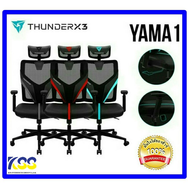 เก้าอี้คอมพิวเตอร์ ThunderX3 YAMA1 Mesh Air Breathable Ergonomic Chair