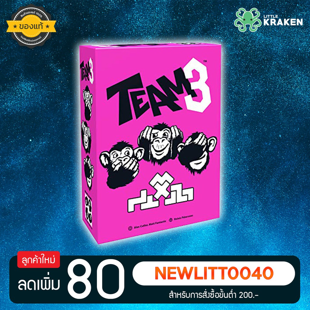 บอร์ดเกม [ของแท้] Team 3 Pink