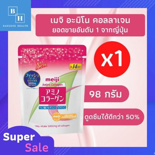 [ใหม่ 2021] Meiji Amino Collagen เมจิ อะมิโน คอลลาเจน ขนาด 5,000 mg 1 ถุง 98g ของแท้ฉลากไทย ทานได้ 14 วัน