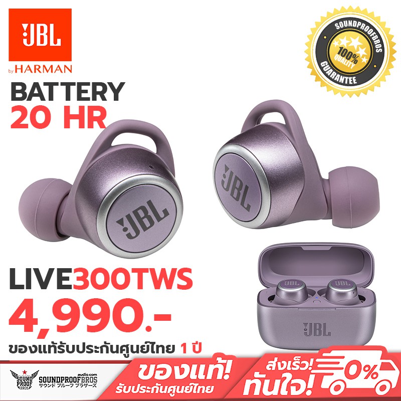 หูฟังไร้สาย JBL LIVE 300 TWS in-ear headphones | Shopee Thailand