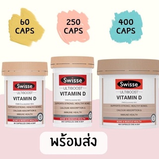 swisse vitamin d 60/250/400 capsules วิตามินดี