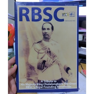 หนังสือมือสอง นิตยสารมือสอง นิตยสารภาษาอังกฤษ RBSC Magazine ฉบับ September 2001