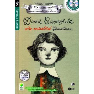 Se-ed (ซีเอ็ด) : หนังสือ SER-SWR3 เดวิด คอปเปอร์ฟิลด์ ผู้ไม่ยอมแพ้โชคชะตา Famous Stories David Copperfield