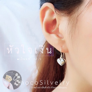 S925 ต่างหูเงินแท้ จี้เงินแท้ หัวใจเงินแท้ Sterling silver earrings