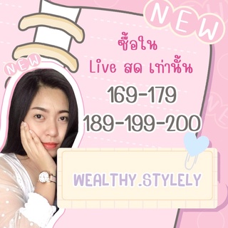 Live สด เสื้อ เฉพาะซื้อในไลฟ์สดเท่านั้น ราคา 169-179-189-199-200