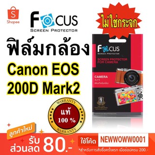 ฟิล์มกล้อง Canon EOS 200D Mark2 ไม่ใช่กระจก