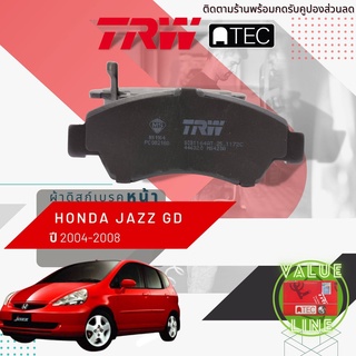 ✨ลดคูปอง15%ไม่อั้นยอด✨[TRW Value] ผ้าเบรคหน้า Honda JAZZ , FIT (1.5 , i-DSI ,VTEC ) GD ปี 2004-2008 TRW ATEC GDB 1164 AT