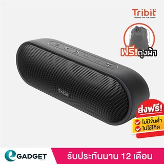 [ประกันศูนย์ไทย1ปี] ลำโพงบลูทูธ Bluetooth speaker Tribit MaxSound Plus Gen2 BTS25S Black Upgraded