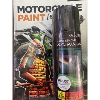 สีสเปรย์ซามูไร สเปรย์ลอกสี PAINT REMOVER