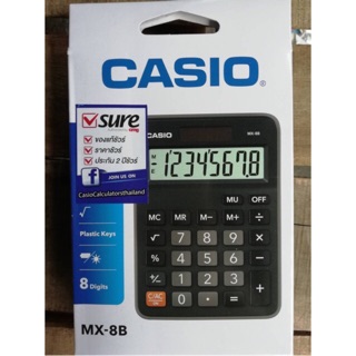 CASIO MX-8B เครื่องคิดเลขตั้งโต๊ะ 8หลัก ของใหม่ ของแท้