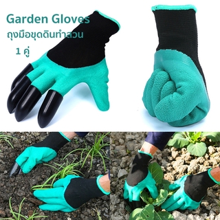 ราคาถุงมือขุดดิน พรวนดิน ถุงมือขุดดินทำสวน ถุงมือ ขุดดิน พลั่ว การทำสวน เครื่องมือ ปลูกต้นไม้ ต้นไม้ Garden Gloves