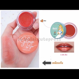 lip ตลับ Cute Press  Tint Balm 6.5g ลิป บาล์ม go to glow